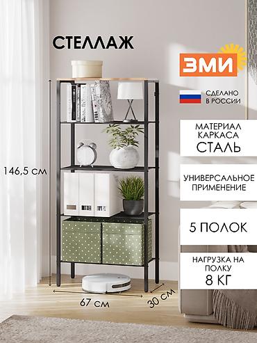Полка для вещей и одежды, Новый, Железо, Платная доставка, Самовывоз at lalafo.kg Полка для вещей и одежды, Новый, Железо, Платная доставка, Самовывоз