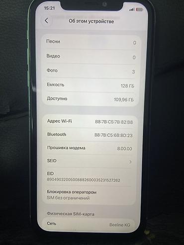 iphone plus: IPhone 11, 128 ГБ, зелёный фейс не работает срочно продается❗️❗️❗️❗️ — 3