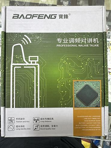 c stand: Рации BAOFENG UHF — профессиональные портативные радиостанции - — 2