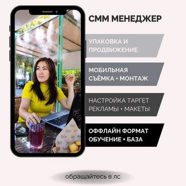 футбол курс: Самое нужное обучение! Я являюсь смм менеджером уже 5 год Помогаю