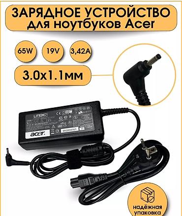 acer e1: Зарядное устройство для ноутбуков Acer Основные характеристики: - — 1