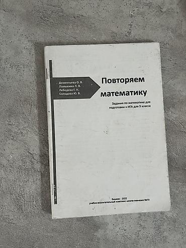 Учебники: Сборник учебных пособий и тестов для подготовки школьников — 3