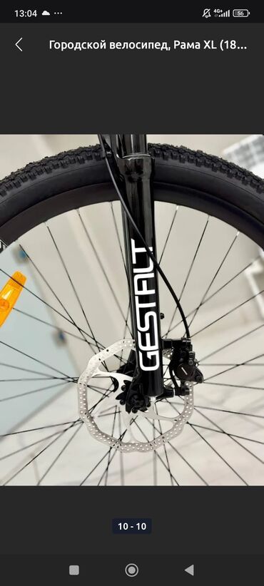 Городские велосипеды: Городской велосипед, Рама XL (180 - 195 см), Б/у — 9