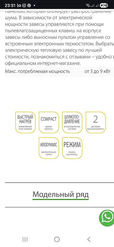 тепловая завеса: Тепловентилятор Ballu, более 2000 Вт — 8