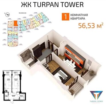 рустам турдиев: 1 комната, 56 м², Элитка, 6 этаж, ПСО (под самоотделку)