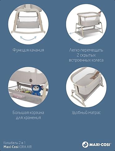 Люльки: Люлька, Новый, Колыбель, Металл, цвет - Бежевый — 3
