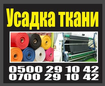 тир хасан 124: Усадка декатировка усадка декатировка усадка усадка доставка бесплатно