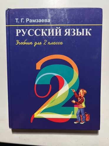 гдз по английскому 7 класс абдышева стр 125: Орус тили, 2-класс, Жаңы