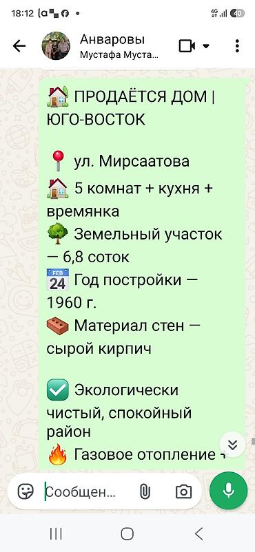 Продажа коттеджей и домов: Продаётся дом Ош | Юго-Восток, ул. Мирсаатова - Планировка: 5 комнат at lalafo.kg — 13 Продажа коттеджей и домов: Продаётся дом Ош | Юго-Восток, ул. Мирсаатова - Планировка: 5 комнат — 13