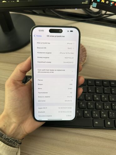 Apple iPhone: IPhone 14 Pro, 512 ГБ, Deep Purple, 85 % — 8