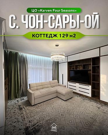 karven: 🏡 Продается коттедж в ЦО «Karven Four Seasons» 📍Локация — 1