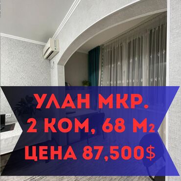 2хквартира: 2 комнаты, 68 м², 106 серия улучшенная, 4 этаж, Евроремонт