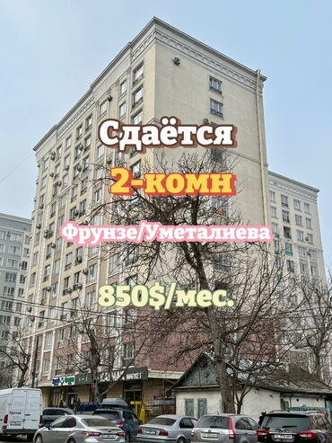 Долгосрочная аренда квартир: 2 комнаты, Риэлтор, Без подселения, С мебелью полностью