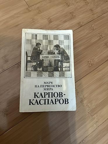 baliq tutan: Kasparovun kitabı şahmat sevenler üçün.Kitab: “Матч на первенство — 1