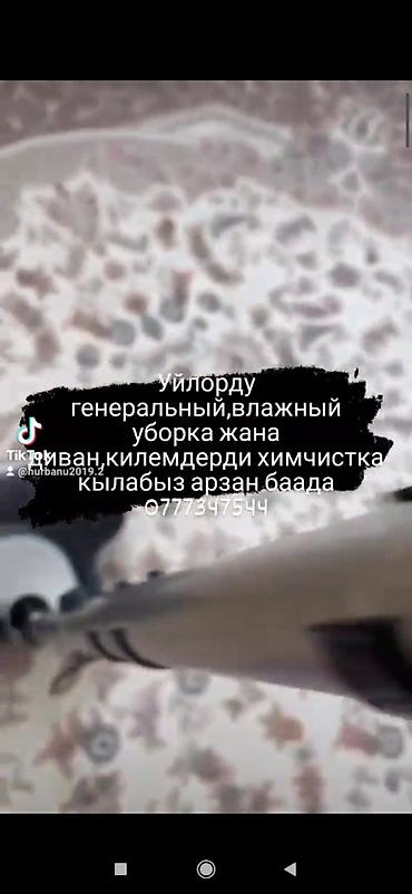 Химчистка мебели: Химчистка мебели, | Кресла, Диваны, Матрасы — 2
