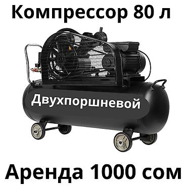 Аренда инструментов, оборудования: Трамбовка аренда Лягушка День 1200с трамбовка. 1500сутки — 3
