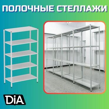 купить фрезерный станок в бишкеке: Архивный стеллаж, полочный стеллаж, металлический стеллаж для хранения
