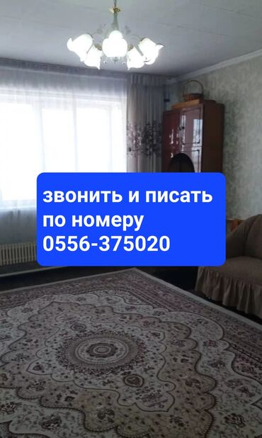 Продажа квартир: 3 комнаты, 72 м², Индивидуалка, 2 этаж, Косметический ремонт