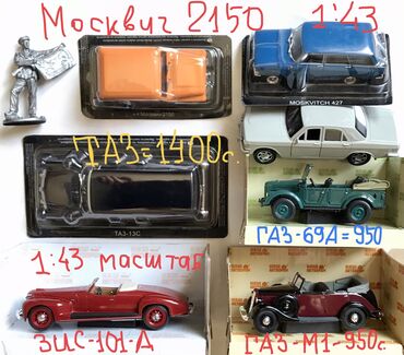 телефоны моторола старые модели: Модели машинок металлические у некоторых звук и свет, двери