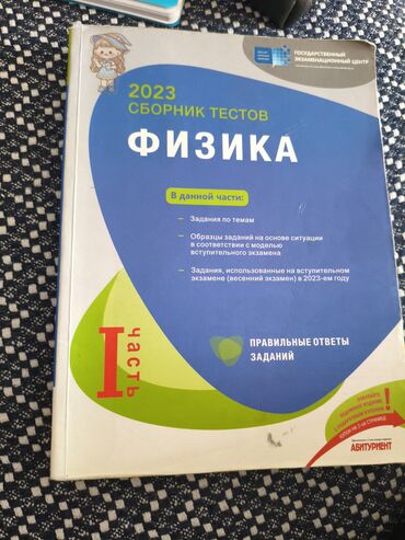magistr ol informatika pdf 2023: Тесты