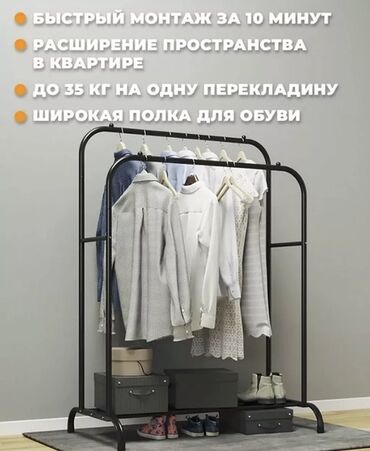 Другие товары для дома: Напольная вешалка, Срочно продаю, почти новая, причина переезд покупал