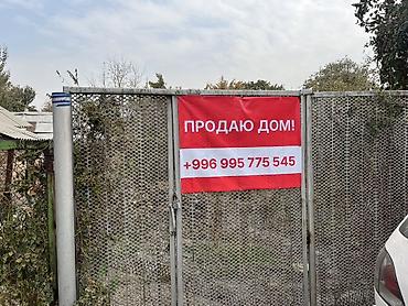 участок дом воронцовка: 3 комнаты, 55 м², 4 соток, Кашка-Суу, Собственник — 1