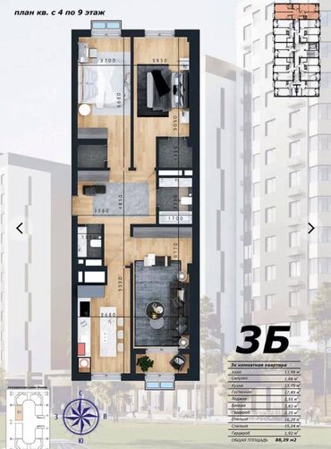 купить квартиру в тунгуче: 3 комнаты, 89 м², Элитка, 4 этаж, ПСО (под самоотделку)