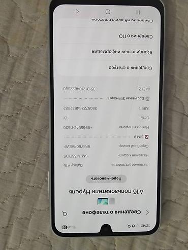 Видеокарты для ПК: Телефон Самсунг Galaxy a16 брал новый, я первый владелец, на 256 гб at lalafo.kg — 6 Видеокарты для ПК: Телефон Самсунг Galaxy a16 брал новый, я первый владелец, на 256 гб — 6