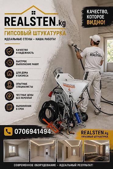 silver kitchen: Штукатурка стен Больше 6 лет опыта — 1