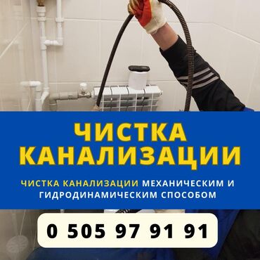 фреза ножи: Чистка канализации чистка канализации