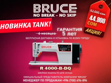 машинка для шлифовки: Bruce, Jack, Бар, Акысыз жеткирүү