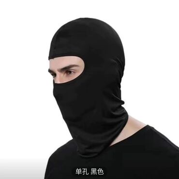 отбеливающая маска: Маски холодок пол шлем Цвета в наличии: черные Размеры: Стандарт