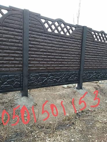 Заборы и ограждения: Заборы и ограждения — 9