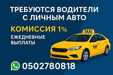 утюжники бишкек телеграм: Талап кылынат Такси айдоочусу - Өз унаасы менен