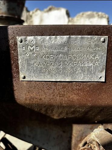 Бизнес үчүн жабдуулар: Кормодробилка КДУ-2,0 «Украинка» - Производитель: Новоград-Волынский — 1