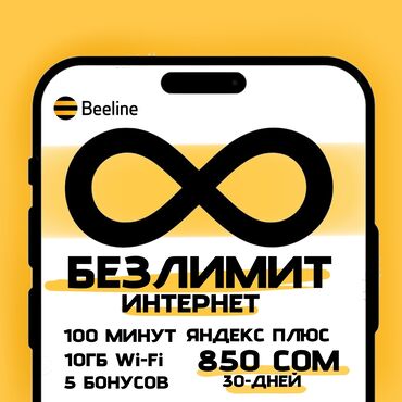 телефоны редми 9т: Тариф от Beeline 🔥 ( Сим карта Билайн О Мега Айфон 17 ) БЕЗЛИМИТ 500