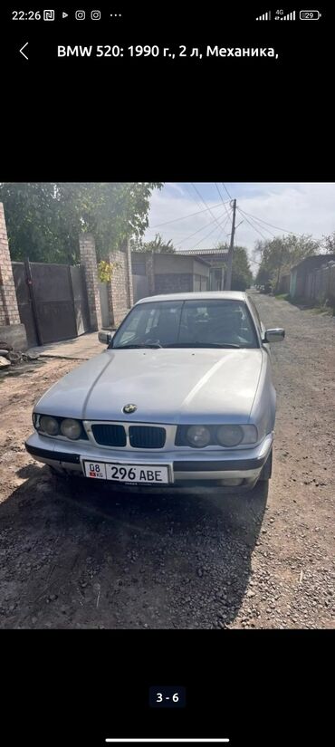 с4 2куб: BMW 5 series: 1991 г., 2 л, Механика, Бензин, Седан