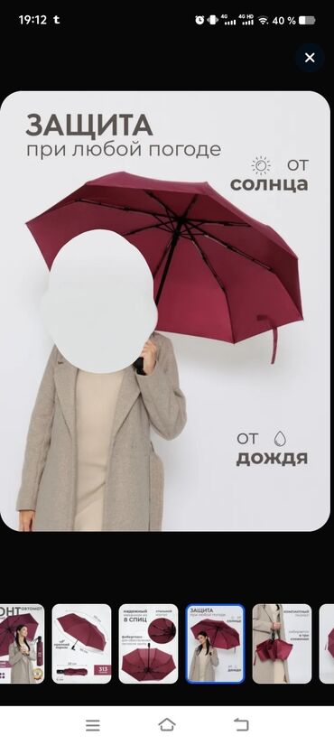 Bağ çətirləri: Bordo rəngli avtomat çətir(zontik) - Üçqat yığılan kompakt dizayn – — 1