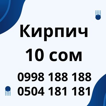 купить кирпичи поштучно: Пустотелый, дырчатый, Жженый кирпич, Полублок, 250x120x90, Новый