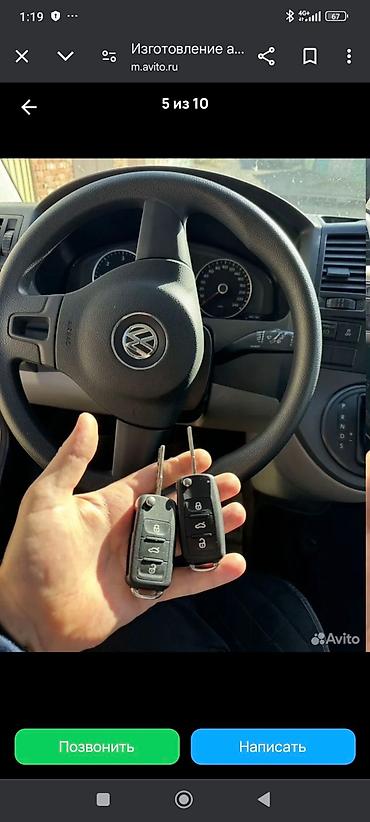 Ключи: Ключ Subaru Новый, Аналог — 12