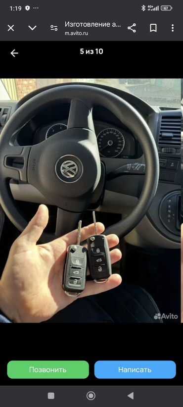 Аварийное вскрытие замков: Восстановление смарт ключей, ремонт замков, разблокировка замок — 15