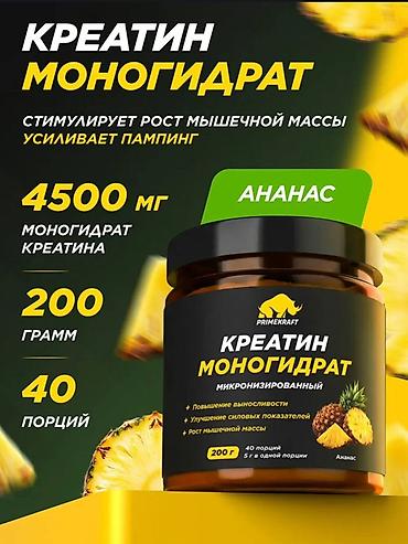 Креатин моногидрат Primekraft, вкус ананас - Формат