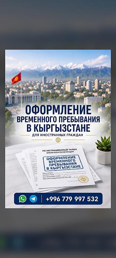 коль: Юридические услуги | Административное право | Консультация — 1