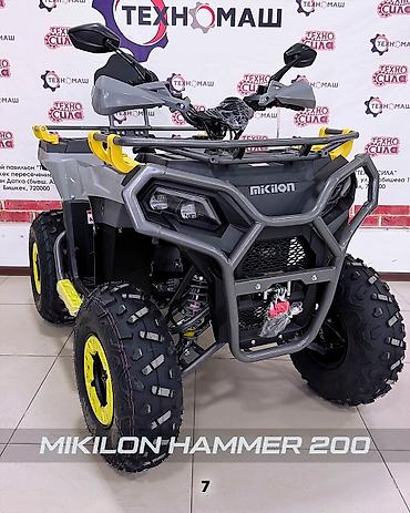 Квадроциклы: Квадроцикл Бензин, 200 куб. см, Взрослый — 7