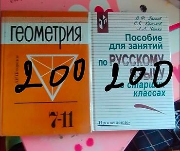 solutions elementary: Подборка учебников для старших классов (издательство «Просвещение» и — 4