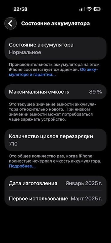 ipad 2018: IPhone 16 Pro, 256 ГБ - Модель: iPhone 16 Pro (номер модели — 3