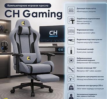 Игровое кресло, Новый, С колесиками, цвет - Серый, Экокожа