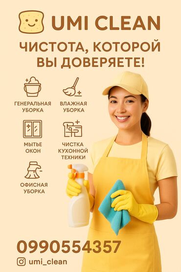 лазерная эпиляция цены: Уборка помещений, | Генеральная уборка, Уборка после ремонта, Уборка раз в неделю, | Офисы, Квартиры, Дома