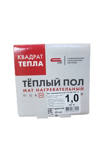 Отопление и нагреватели: Тёплый полдор сатылат. 1кв,м. 1600сом 1,5кв,м. 2100сом 2кв,м