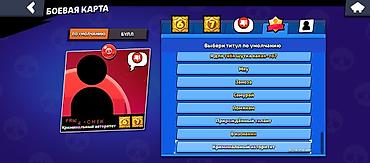 Другие игры и приставки: Аккаунт Brawl Stars ном: торг есть чоноюш Крек 🤣 - Собрано 101/101 — 2